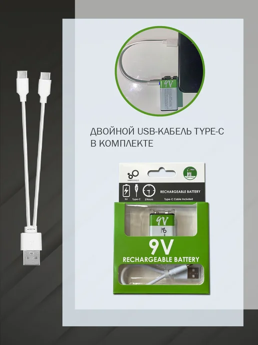 SMARTOOOLS Аккумуляторные батарейки Крона 9V с USB, перезаряжаемые, 1шт, 1 шт, фото 2