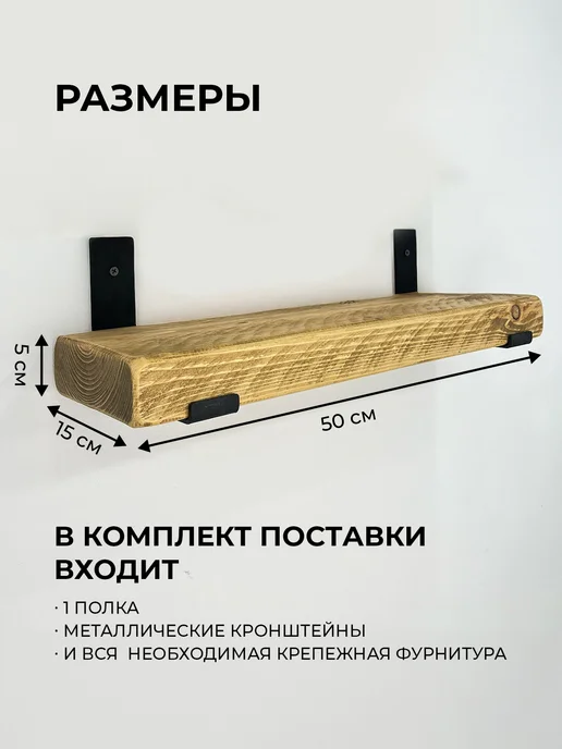 Hygge Wood Полка настенная навесная деревянная в комнату, желтый, фото 2