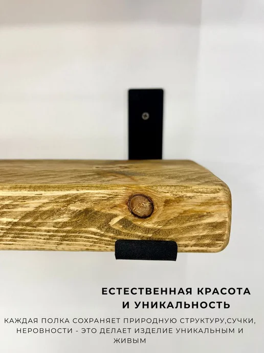 Hygge Wood Полка настенная навесная деревянная в комнату, желтый, фото 4