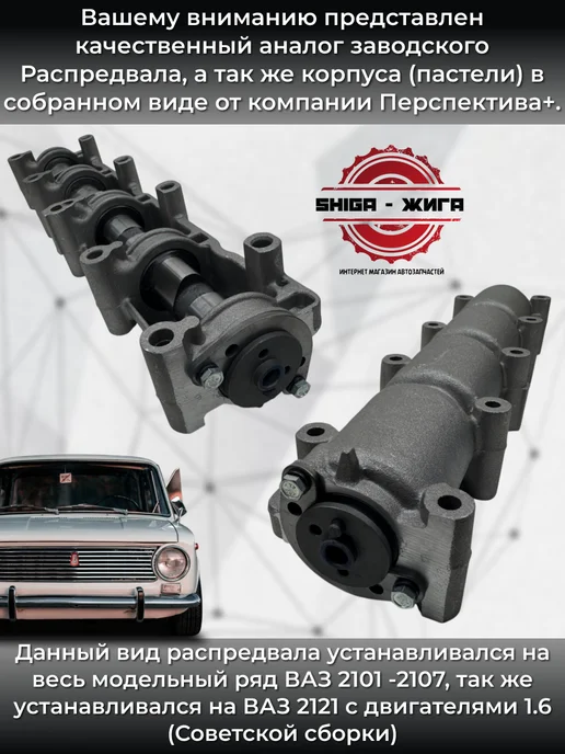 Тольятти Распредвал ВАЗ 2101 с постелью, Вал распределительный 2107, вариант, фото 2