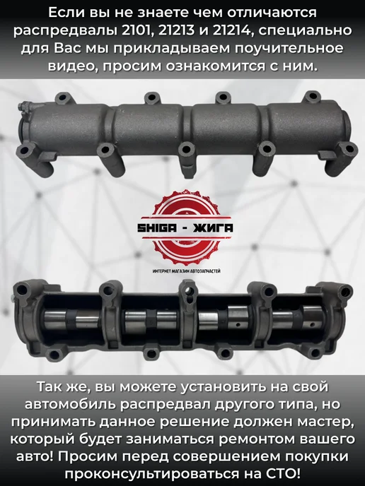 Тольятти Распредвал ВАЗ 2101 с постелью, Вал распределительный 2107, вариант, фото 4