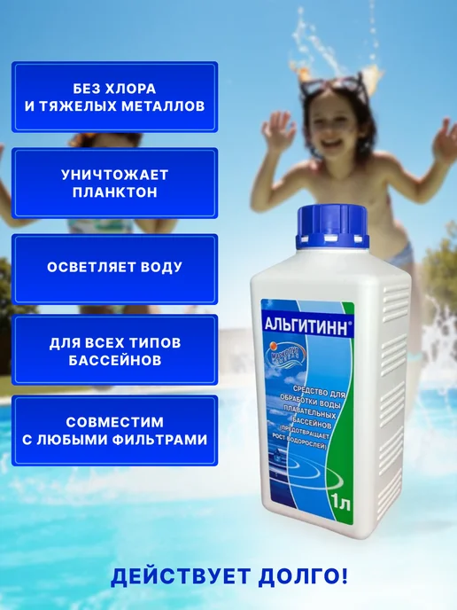 Маркопул Лонгафор таблетки для бассейна, вариант, фото 2