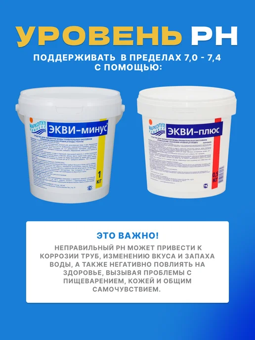 Маркопул Лонгафор таблетки для бассейна, вариант, фото 4