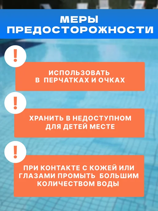 Маркопул Лонгафор таблетки для бассейна, вариант, фото 5