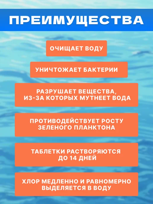 Маркопул Лонгафор таблетки для бассейна, вариант, фото 2