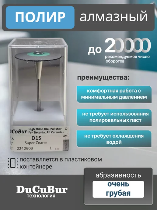 Полиры керамики Красный зуботехнический, черный, фото 2