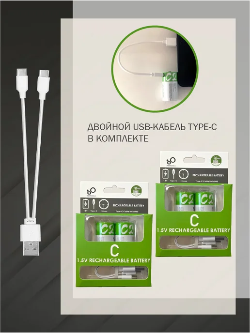 SMARTOOOLS Батарея Аккумулятор C, LR14, R14 перезаряжаемая от USB, 4 шт, 4 шт, фото 2
