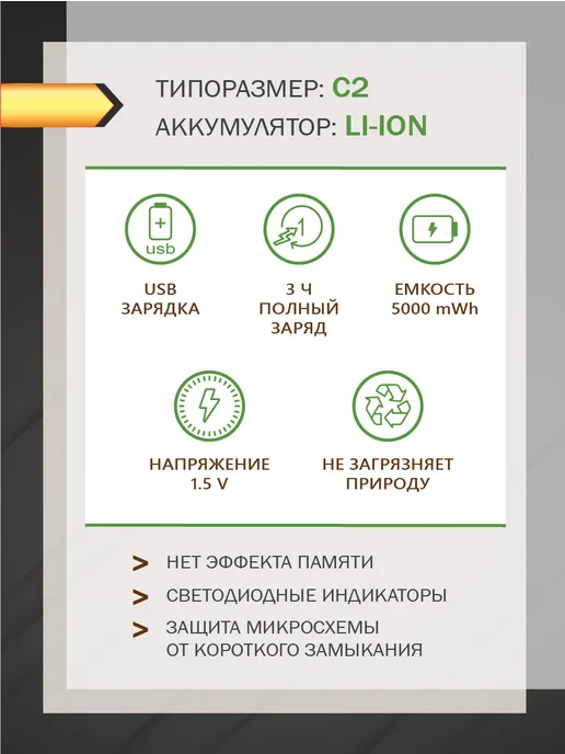 SMARTOOOLS Батарея Аккумулятор C, LR14, R14 перезаряжаемая от USB, 4 шт, 4 шт, фото 3