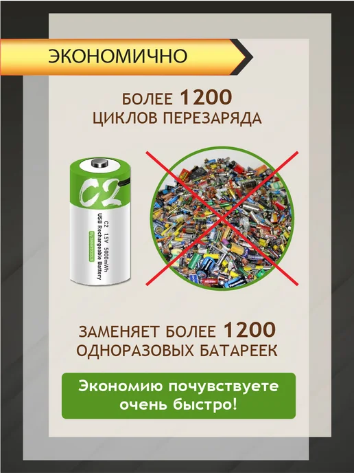 SMARTOOOLS Батарея Аккумулятор C, LR14, R14 перезаряжаемая от USB, 4 шт, 4 шт, фото 5