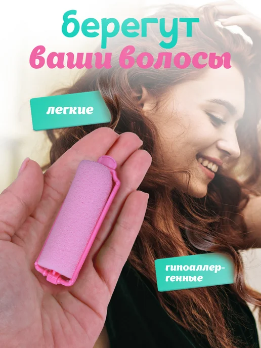 Кудри про Мягкие поролоновые бигуди для волос, розовый, 30 шт, фото 4