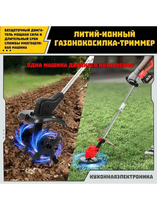 Электротяпка Несамоходная Красный, красный