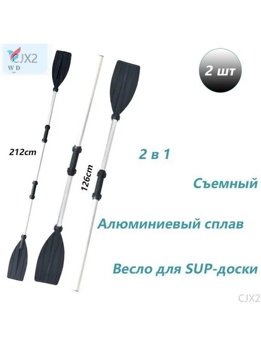 Весло для SUP-доски, вариант, фото 2