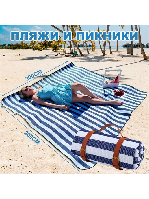 Пляжный коврик для гальки, лежак, Размер 200 * 200CM, черный