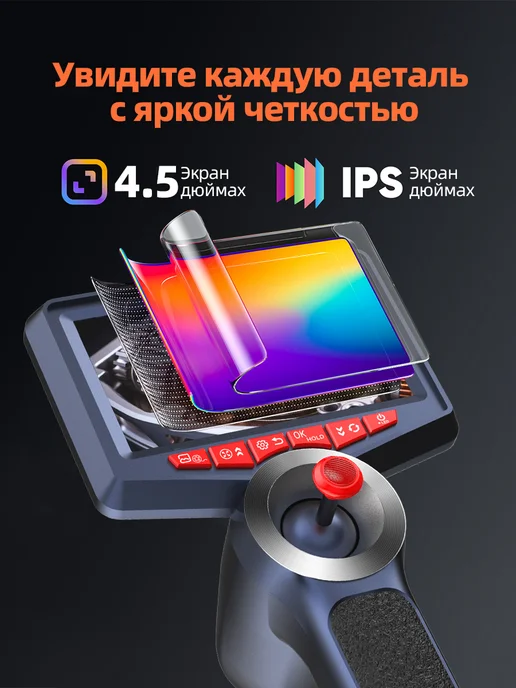 AOSUN Эндоскоп с поворотом на 720° и экраном 4,5" 6,2 мм 1 м, 1 м, фото 4