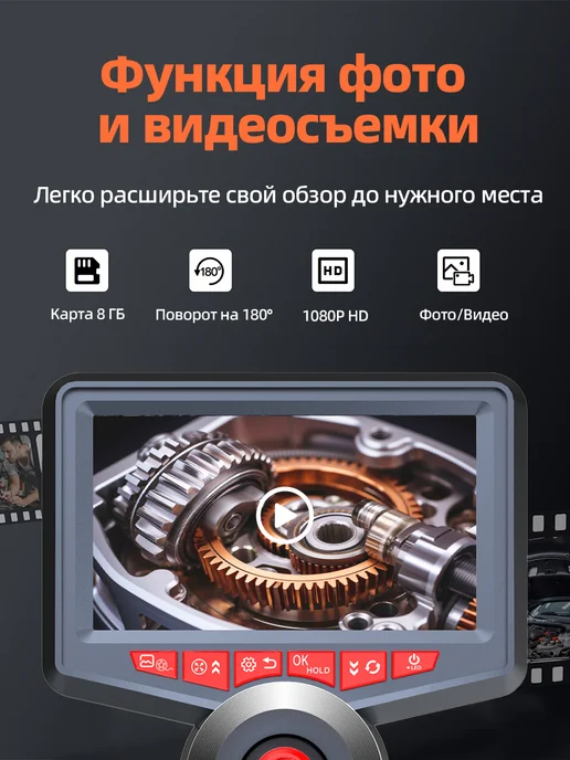 AOSUN Эндоскоп с поворотом на 720° и экраном 4,5" 6,2 мм 1 м, 1 м, фото 6