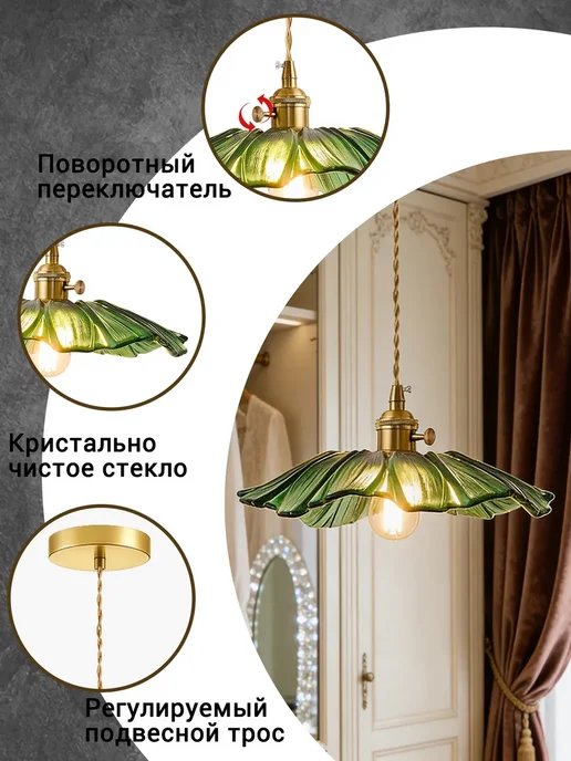SLD-LIGHT Люстра потолочная с выключателем на кухню в спальню 20CM, зеленый, фото 2