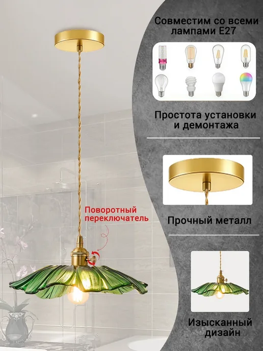 SLD-LIGHT Люстра потолочная с выключателем на кухню в спальню 20CM, зеленый, фото 3