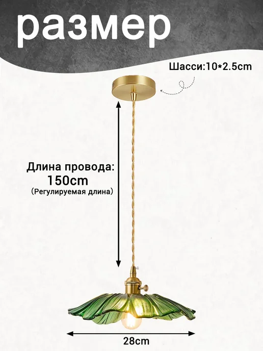 SLD-LIGHT Люстра потолочная с выключателем на кухню в спальню 20CM, зеленый, фото 4