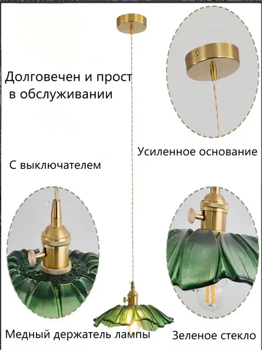SLD-LIGHT Люстра потолочная с выключателем на кухню в спальню 20CM, зеленый, фото 5