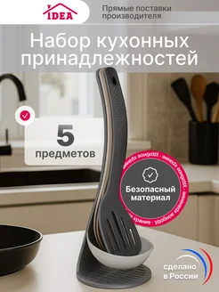 Набор кухонных принадлежностей 5шт