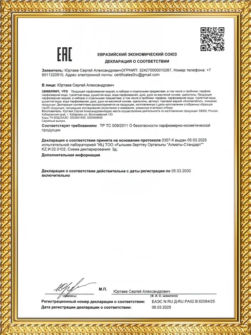 Aromainstinct Сменный блок для аромадиффузора MINI Blue Label, синий, фото 5