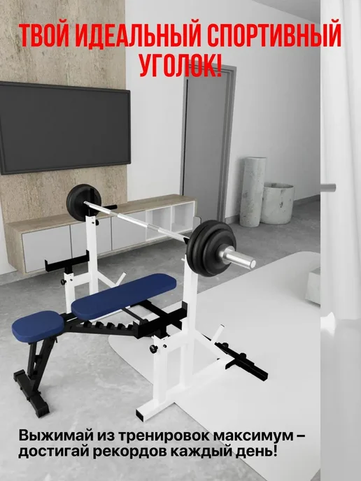 Sportlim Скамья для жима +Стойки со страховкой, синий, фото 3
