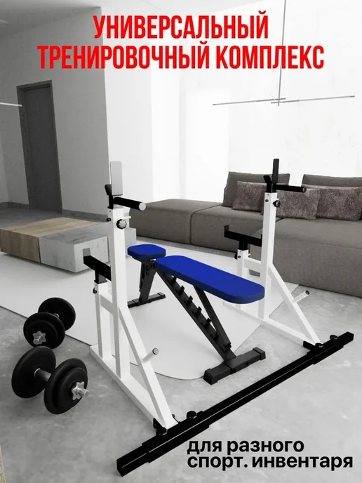 Sportlim Скамья для жима +Стойки со страховкой, синий, фото 4