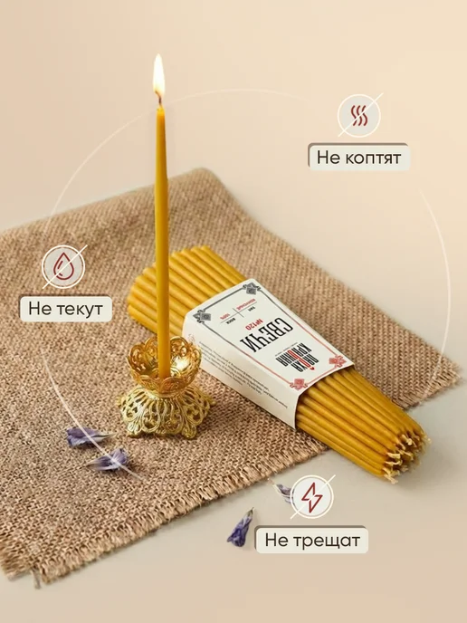 Пасха Красная Свечи церковные освященные № 120 50 шт, 50 шт, фото 2
