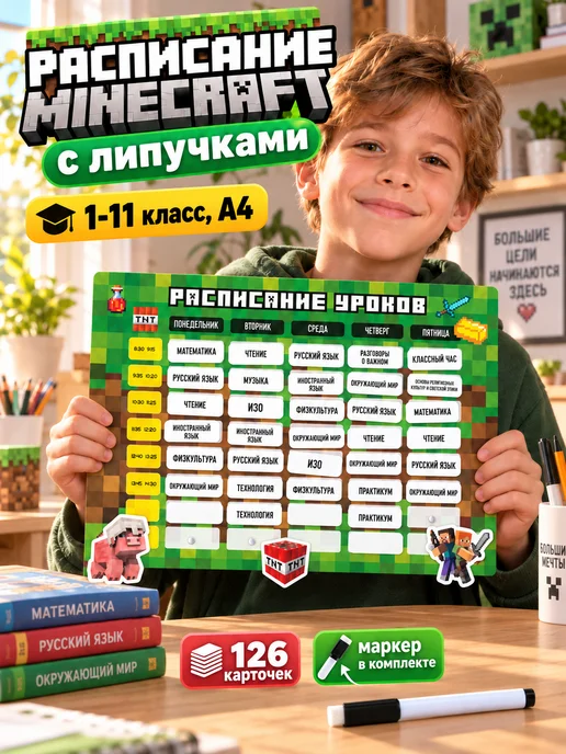 The Planer! Расписание уроков Пушин Pusheen, вариант
