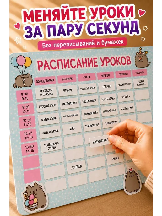 The Planer! Расписание уроков настенное Pusheen Пушин, голубой, фото 4