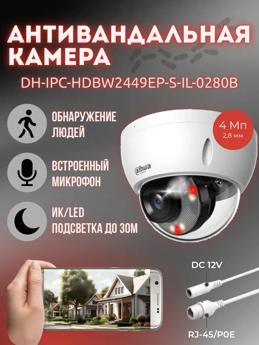 Камера видеонаблюдения антивандальная HDBW2449E-S-IL 4 Мп