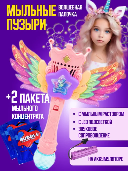 Мыльные пузыри генератор мыльных пузырей для девочек, фиолетовый