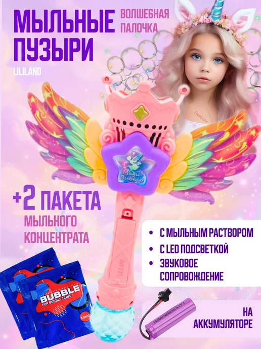 Мыльные пузыри генератор мыльных пузырей для девочек, фиолетовый, фото 2