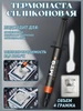 Термопаста силиконовая MT9, 4 грамма в шприце COOLMOON 438864789 купить за 360 ₽ в интернет‑магазине Wildberries