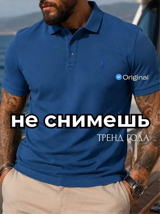 Летняя футболка поло с коротким рукавом, синий