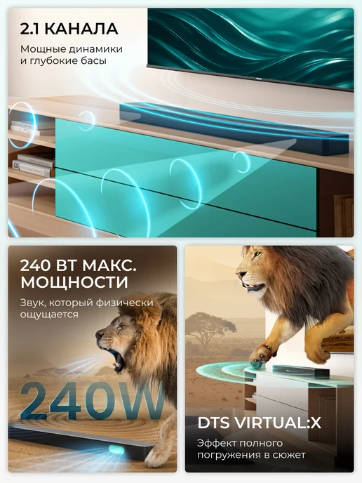 HISENSE Саундбар для телевизора 240 Вт HS2000 (2025), 240 Вт, фото 2