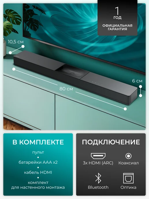 HISENSE Саундбар для телевизора 240 Вт HS2000 (2025), 240 Вт, фото 5