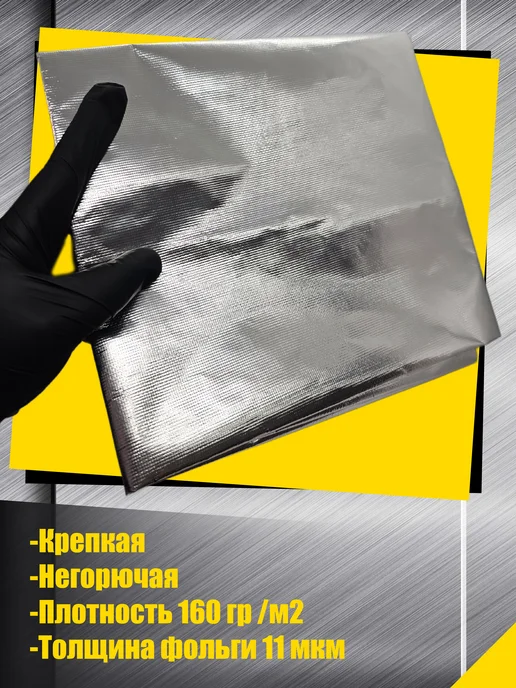 Ультраизол Фольма-ткань стеклянная СФ 160-11, рулон 10м, 50 м, фото 2