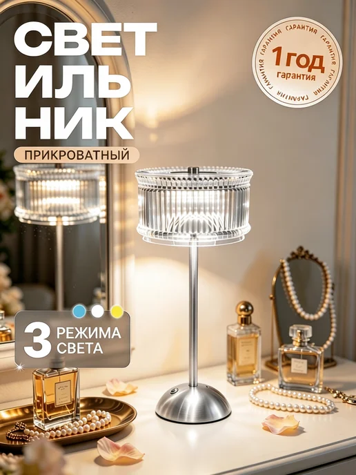 Прикроватная лампа хрусталь сенсор 3 режима света спальни, серый