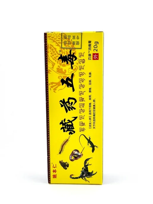 MELUX Китайская обезболивающая мазь Tiger Balm Ointment, вариант