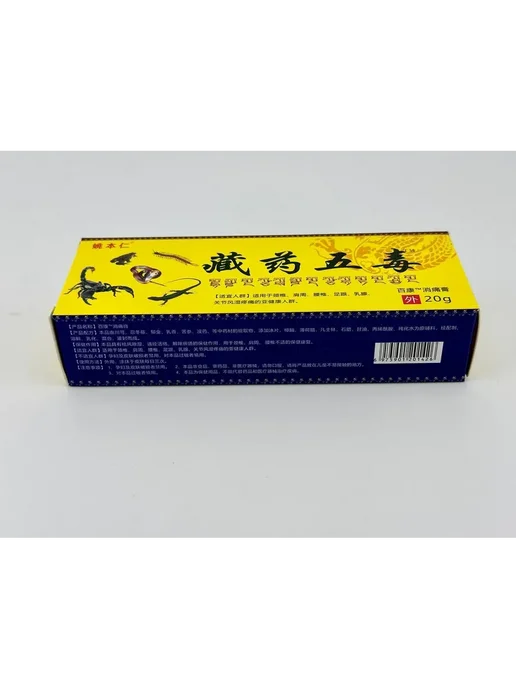MELUX Китайская обезболивающая мазь Tiger Balm Ointment, вариант, фото 3