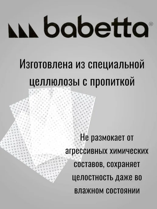 Babetta Бумага для химической завивки 1000 шт, белый, фото 4