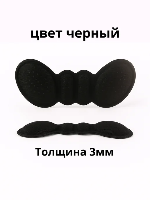 H&B пяткоудерживатели вкладыш для обуви. подпяточники, черный, фото 2