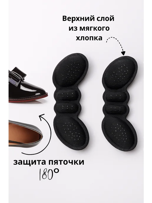 H&B пяткоудерживатели вкладыш для обуви. подпяточники, черный, фото 3