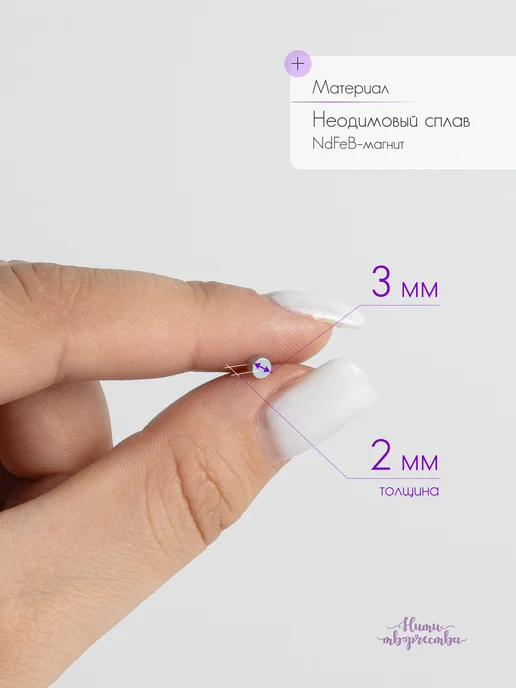 Нити творчества Неодимовый магнит 3*2 мм 100 шт, 3x2 мм, 100 шт, фото 2