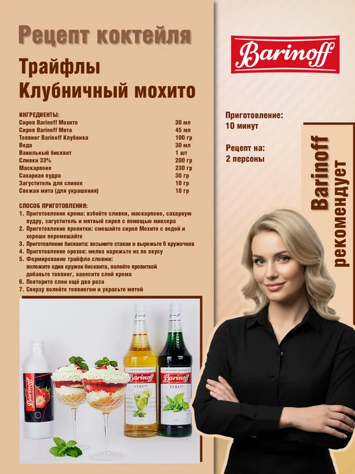 Barinoff Сироп Голубой Кюрасао для коктейлей и лимонадов 1л пэт, 1 л, фото 5