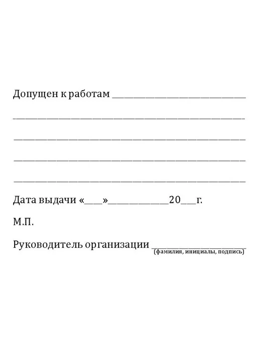 ЦентрМаг Удостоверение о проверке знаний правил технической эксплуата, вариант, фото 3