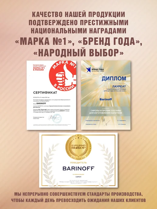 Barinoff Сироп Желтый Банан для коктейлей и лимонадов 1 л пэт, 1 л, фото 5