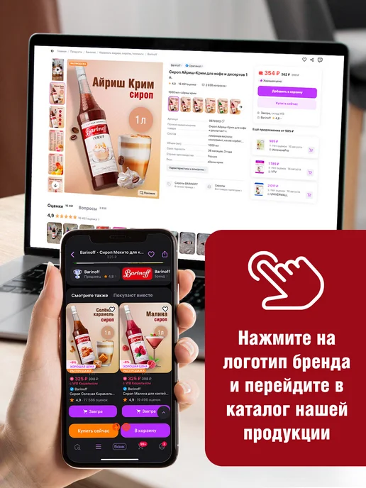 Barinoff Сироп Желтый Банан для коктейлей и лимонадов 1 л пэт, 1 л, фото 6