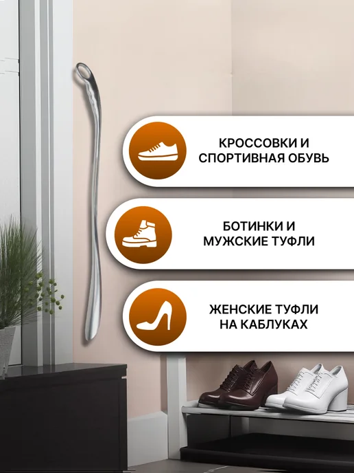 ложка для обуви длинная металлическая, серый, фото 3
